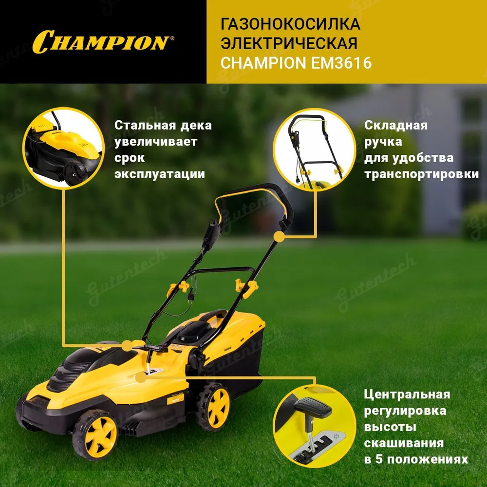 Электрическая газонокосилка CHAMPION EM3616 1600 Вт 36