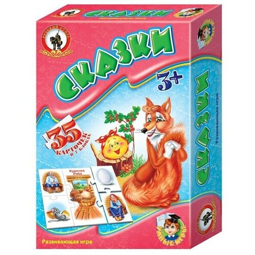 Умные игры Сказки 03968