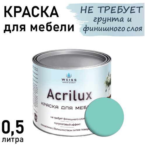 Краска Acrilux для мебели 0,5л RAL 6027, для кухонных фасадов, для декора, для творчества, моющаяся. без запаха