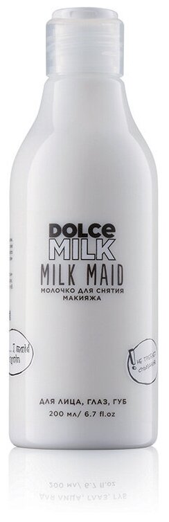 DOLCE MILK Молочко для снятия макияжа Milk Maid 200 мл