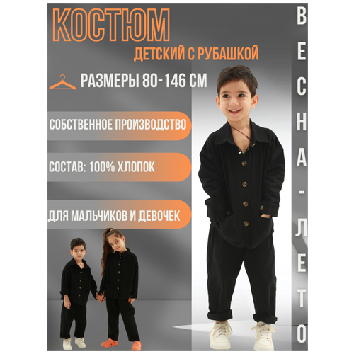 Костюм для мальчиков и девочек, бренд Little&Loved, цвет черный, 100% хлопок, рубашка на пуговицах, брюки на резинке , размер 80-86