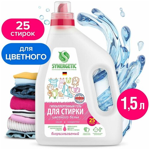 Synergetic / Гель для стирки цветного белья Synergetic Color 1.5л 1 шт