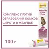 Фото #14 Кормовая добавка GimCat Malt-Soft Paste Extra