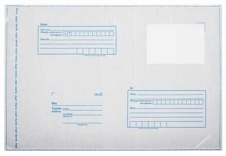 Конверт-пакеты полиэтилен В4 (250х353 мм) до 300 листов, отрывная лента, "Куда-Кому", комплект 50 шт, BRAUBERG, 112196