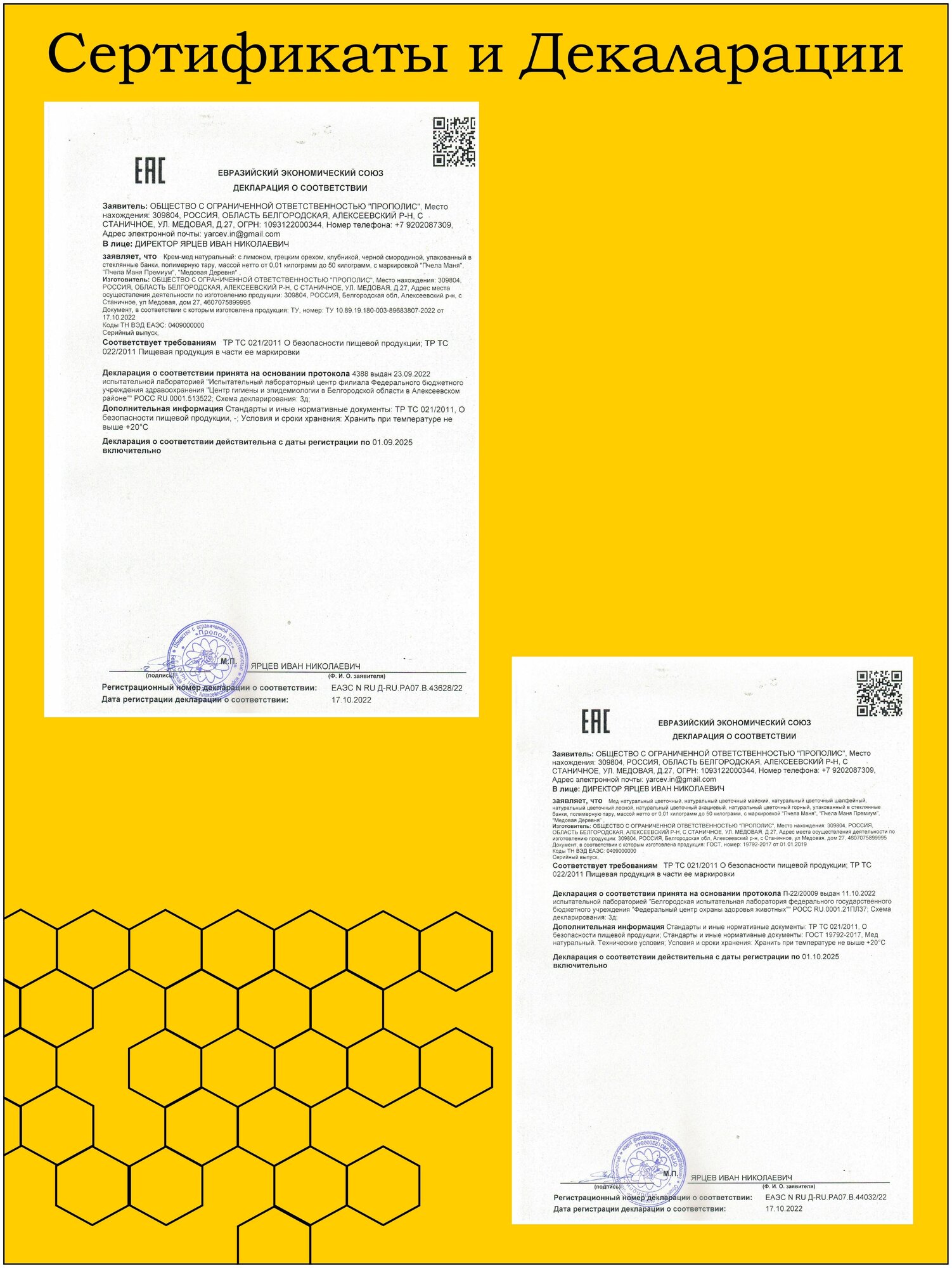 Крем-Мед с черной смородиной натуральный 250г - "Пчела Маня"