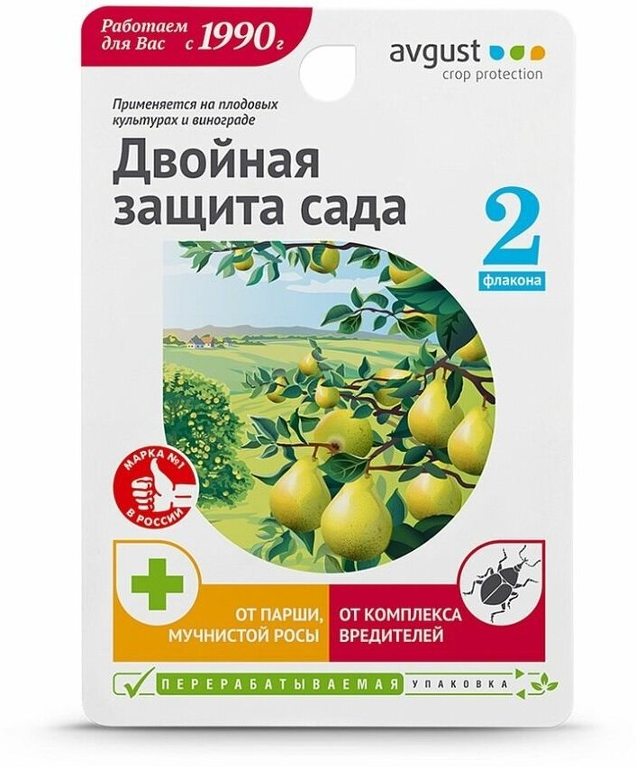 Двойная защита от мучнистой росы,тли и других вредителей раек 10мл + алиот, Август 10мл - фотография № 3