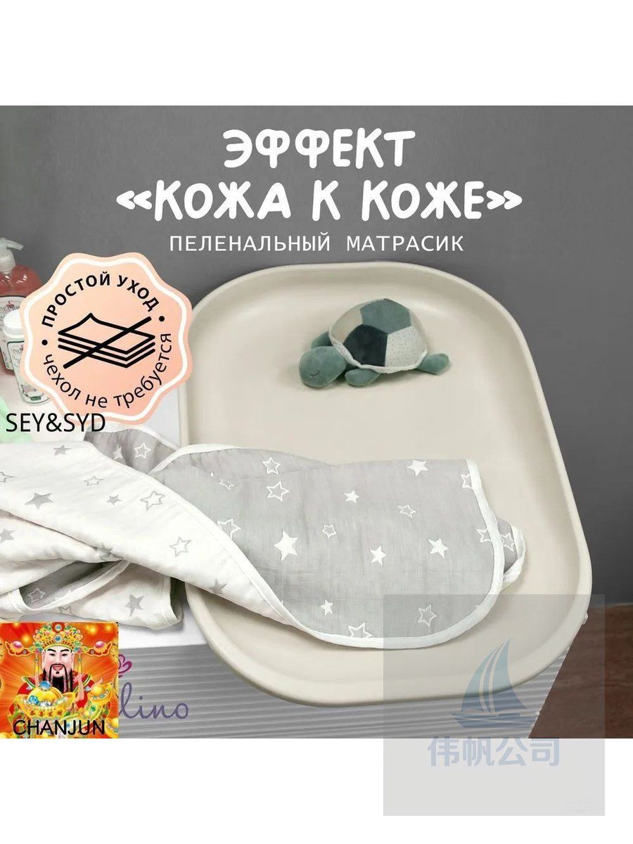 Пеленальный матрасик 50x70 см,