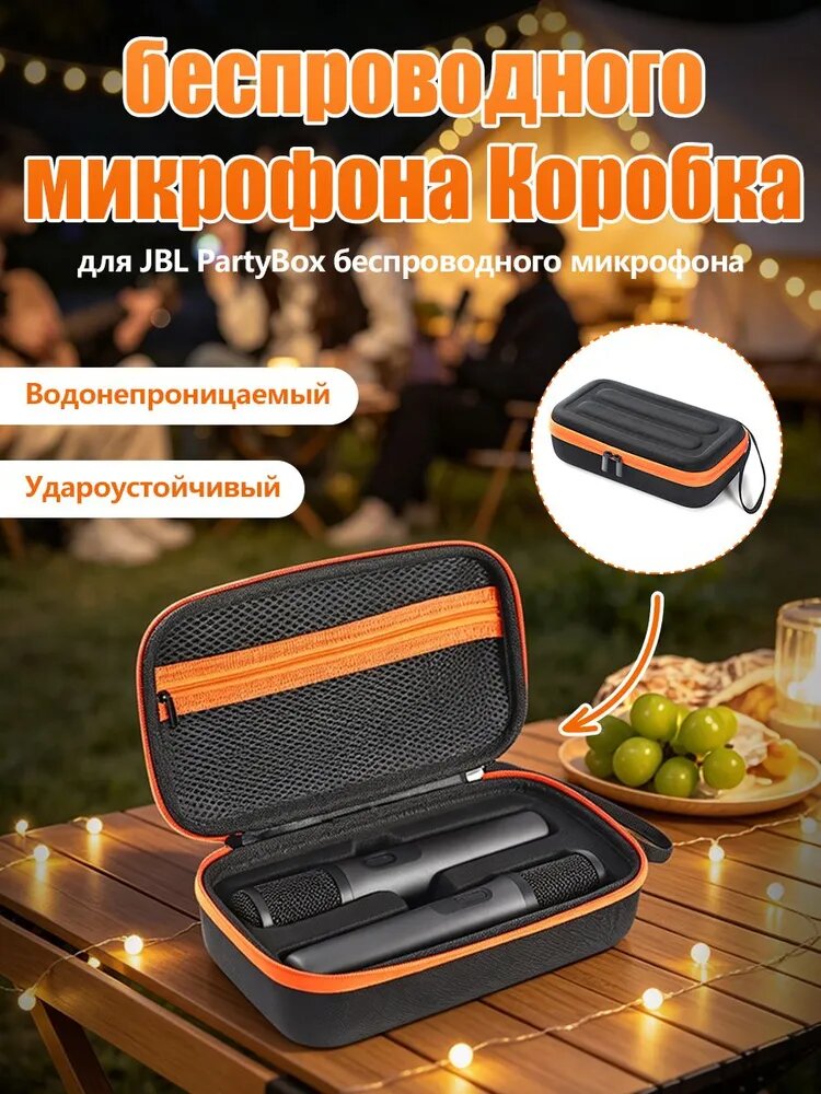 Аксессуар для микрофона универсальный Чехол для 2 микрофонов JBL PartyBox Wireless Mic 2, с петлей, водо- и ударостойкий, черный