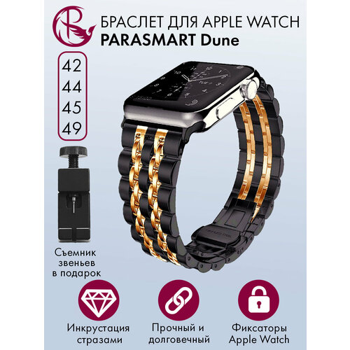 Металлический ремешок для Apple Watch 42 44 45 49 мм, гибкий блочный браслет для часов со съемными звеньями из нержавеющей стали PARASMART Dune