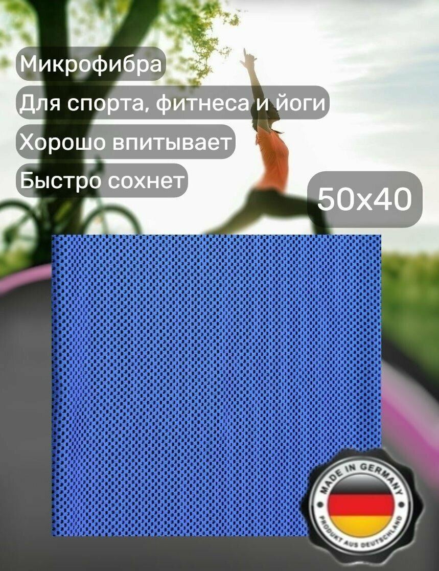 фото Спортивное полотенце из микрофибры 50х40 см полотенце микрофибра для бассейна фитнеса йоги Suff