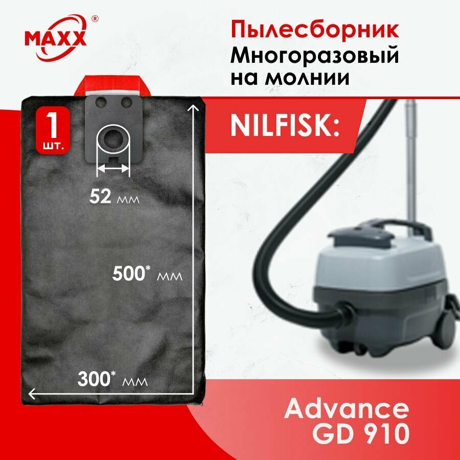 Мешок - пылесборник многоразовый на молнии для пылесоса Nilfisk GD 910