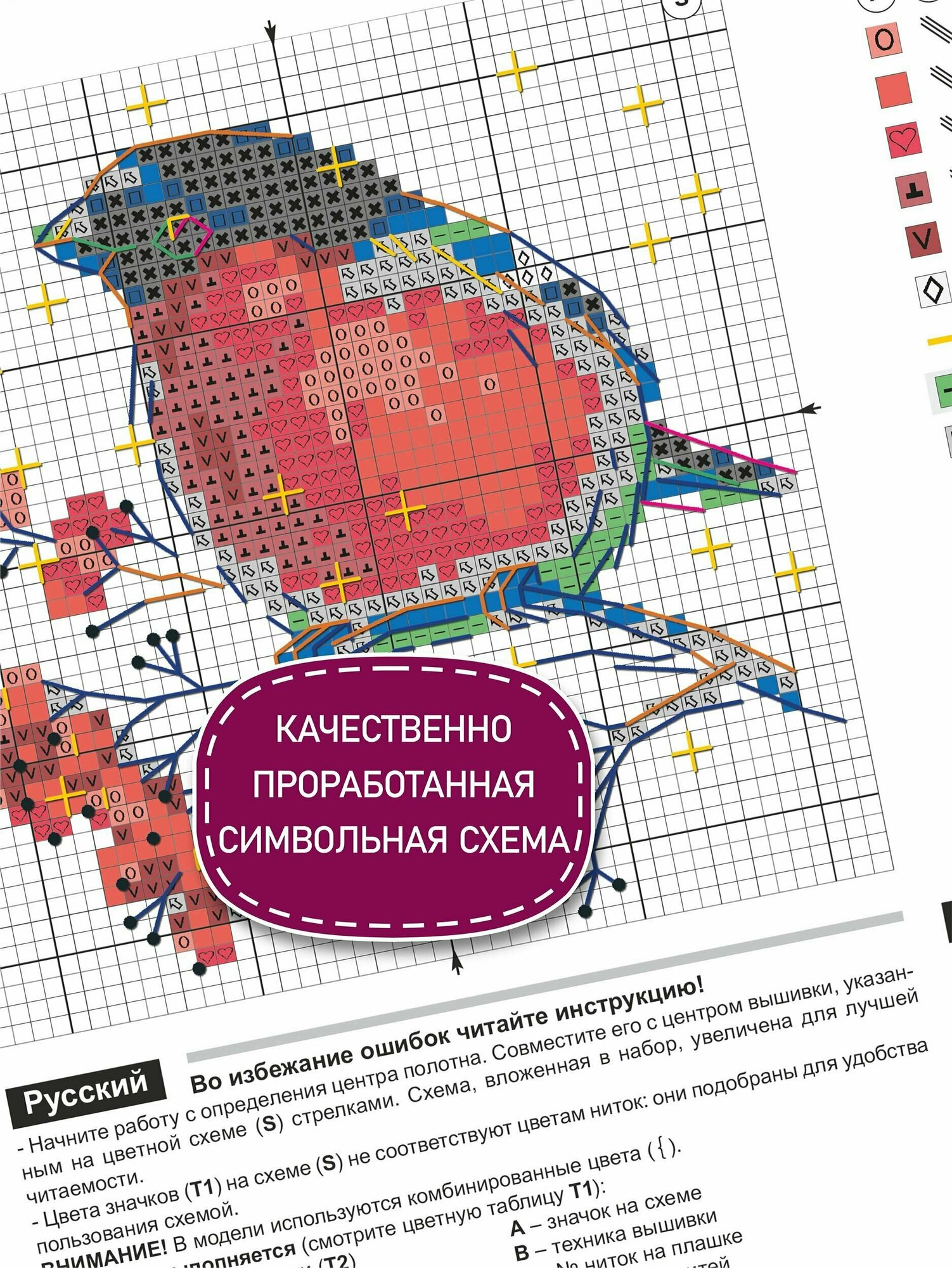 Набор для вышивания крестом Риолис, вышивка крестиком "Зимний гость", 10*10 см, 2132 — фото 1