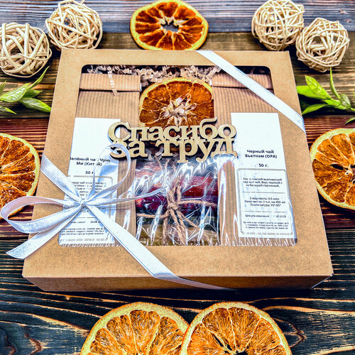 Подарочный набор с благодарностью Вечная классика: 2 вида чая и сладости