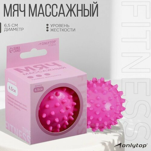 фото Мяч массажный onlytop pink, d=6,5 см