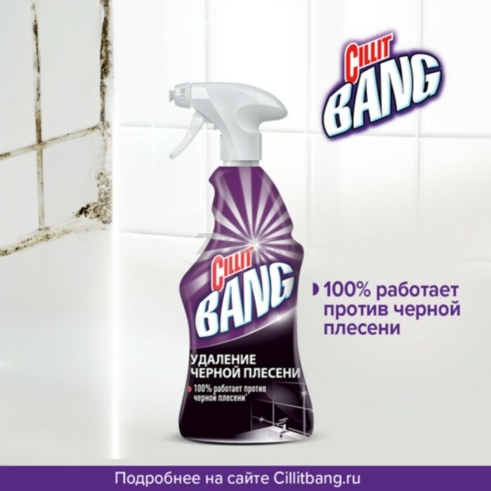 Средство чистящее Cillit Bang Удаление черной плесени 750мл RECKITT BENCKISER - фото №2