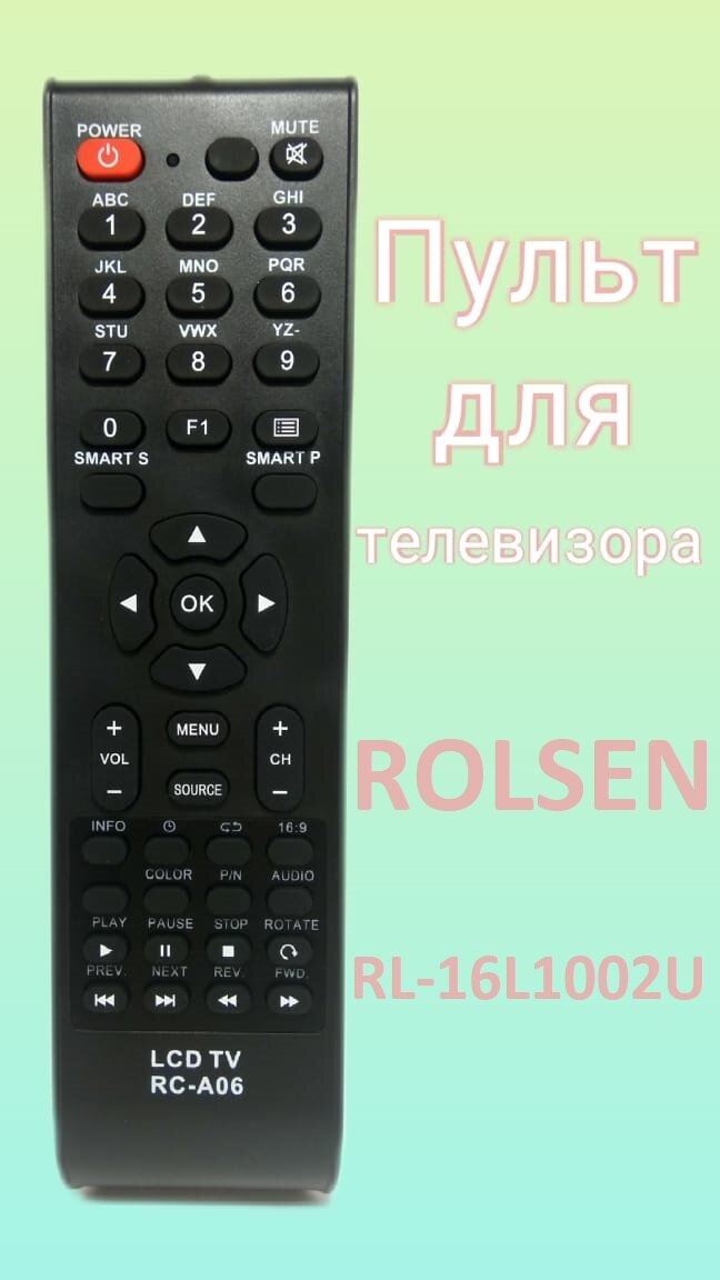 Пульт для телевизора ROLSEN RL-16L1002U