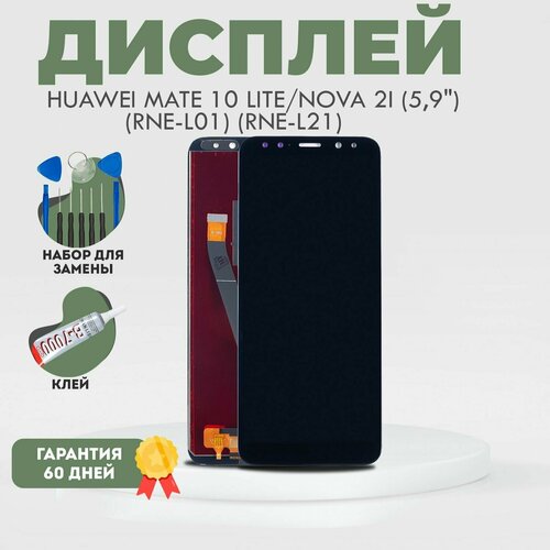 Дисплей на Huawei Mate 10 Lite/Nova 2i (5,9