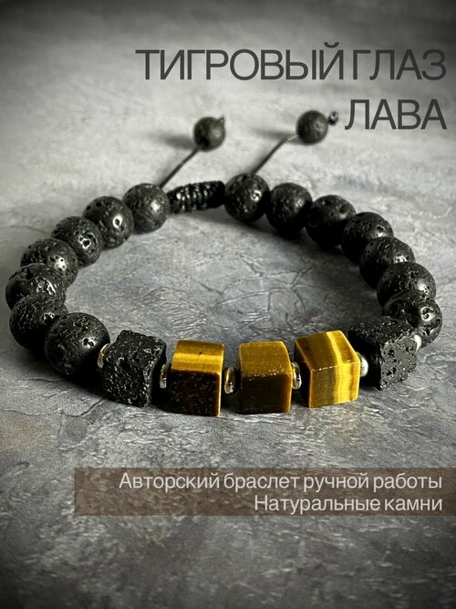 Браслет Snow Jewelry, агат, тигровый глаз, вулканическая лава, желтый, черный