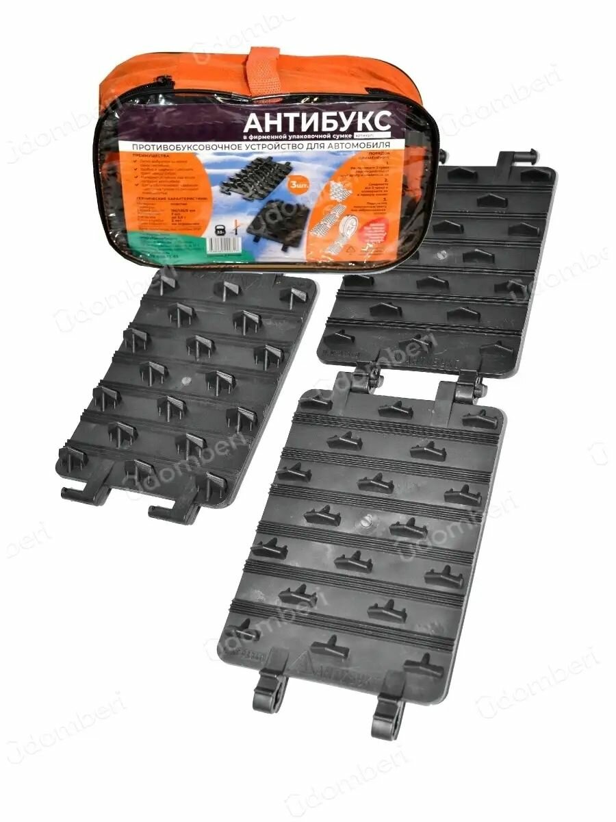 Антибукс (комплект траки в сумке) — фото 1