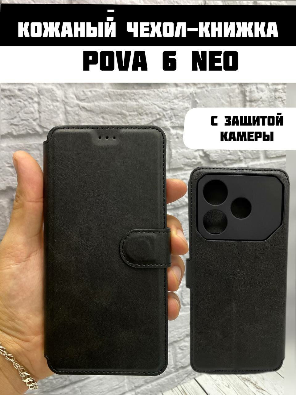 Кожаный Чехол-книжка на Tecno...