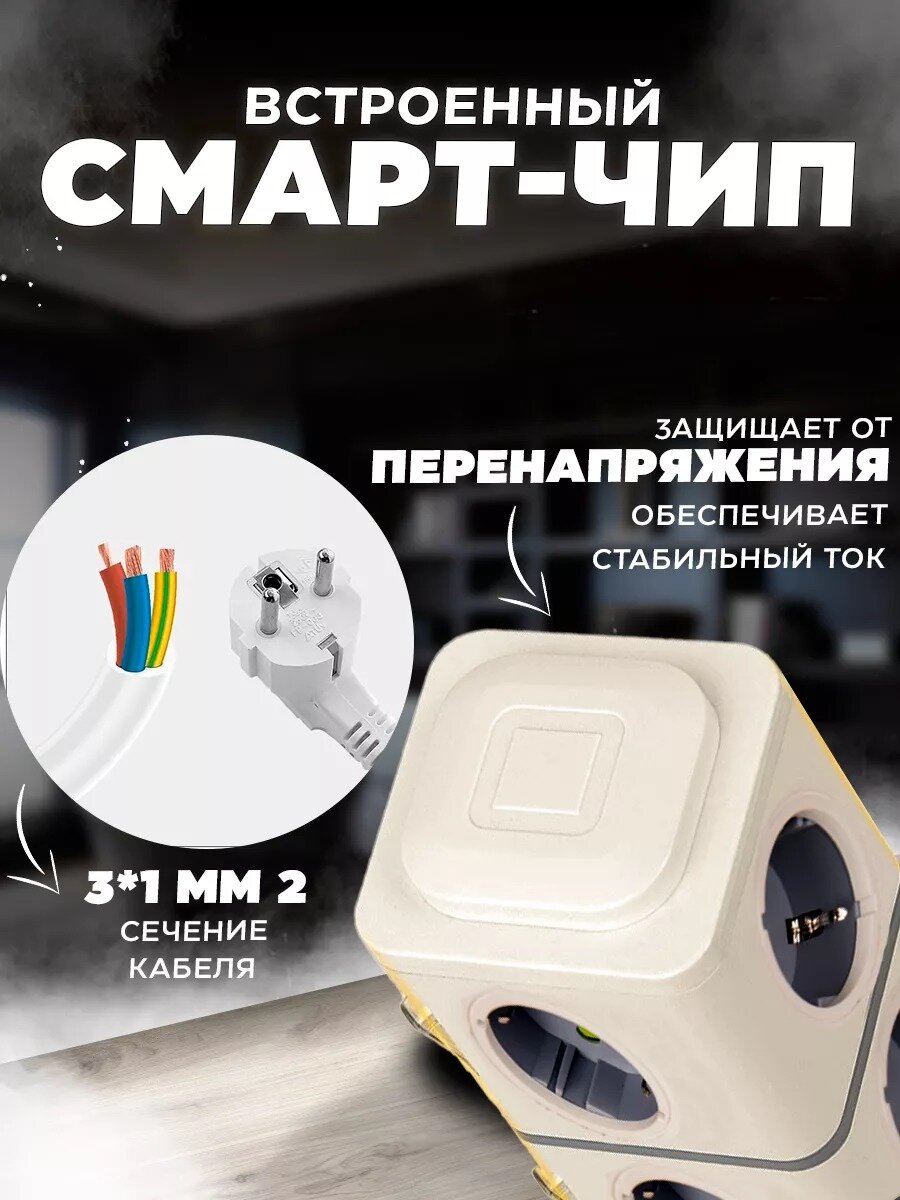 Сетевой фильтр , удлинитель/Сетевой тройник с переключателем на 12 розетки, 4 входа для USB Type-A /тройник/для дома/удлинитель PRO — фото 1