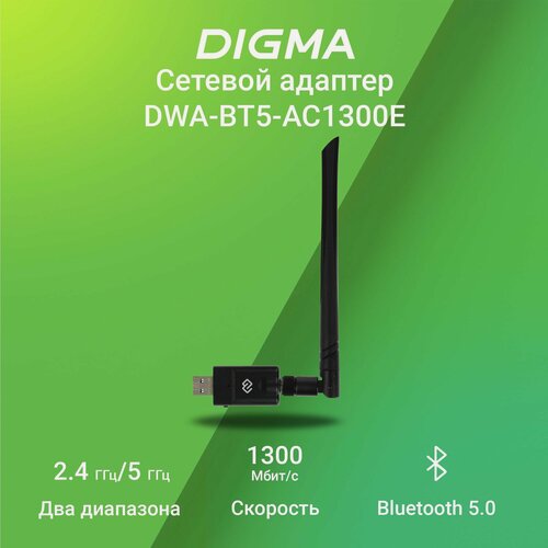 Изображение товара Сетевой адаптер WiFi + Bluetooth Digma DWA-BT5-AC1300E AC1300 USB 3.0 (ант. внеш. съем) 1ант. (упак:1