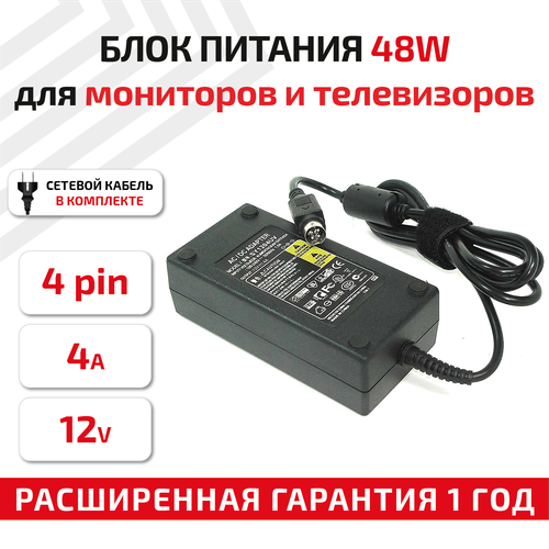 Зарядное устройство блок питаниязарядка для монитора и телевизора LCD 12В 4А 4-pin 1038₽