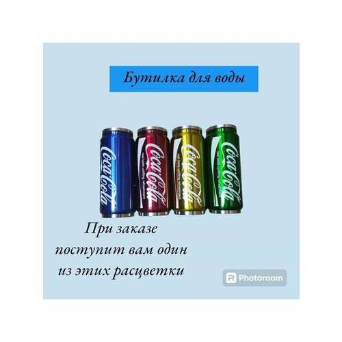 Термокружка с трубочкой Кока кола 500 мл