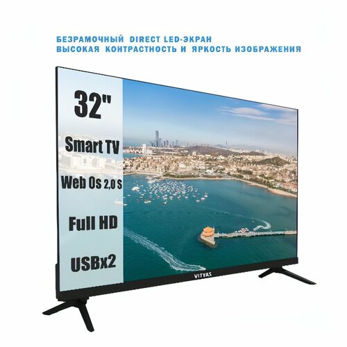 Телевизор Витязь 32LF1230 1399900₽