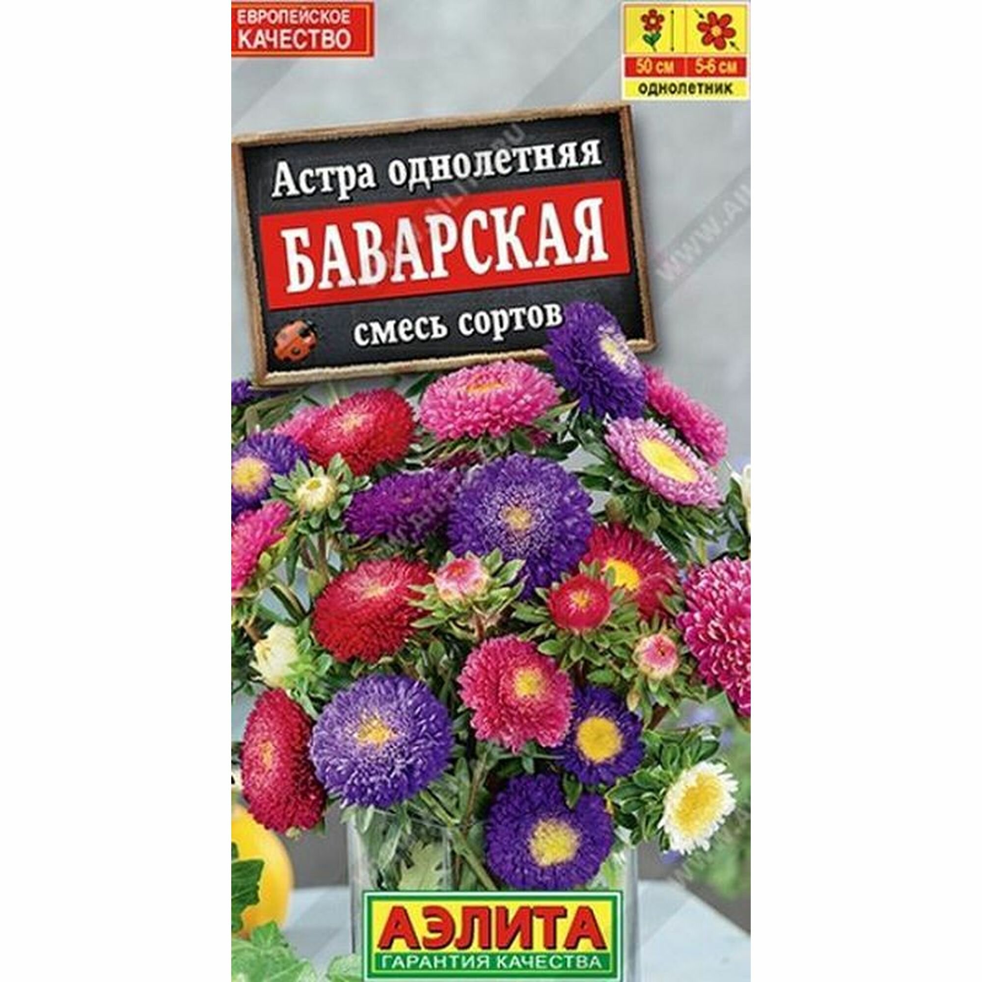 Семена Астра Баварская смесь сортов однолетник Аэлита 1 пачка - 0.2г семян