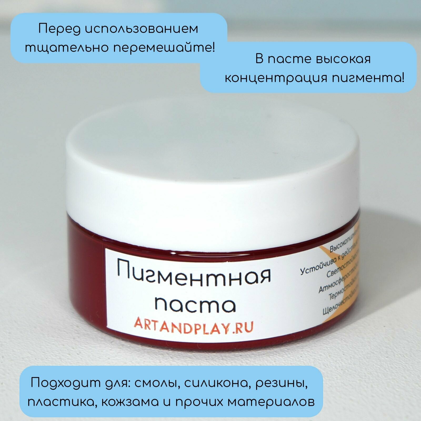 Пигментная паста для эпоксидной смолы цвет Рубин 25 мл Art and Play