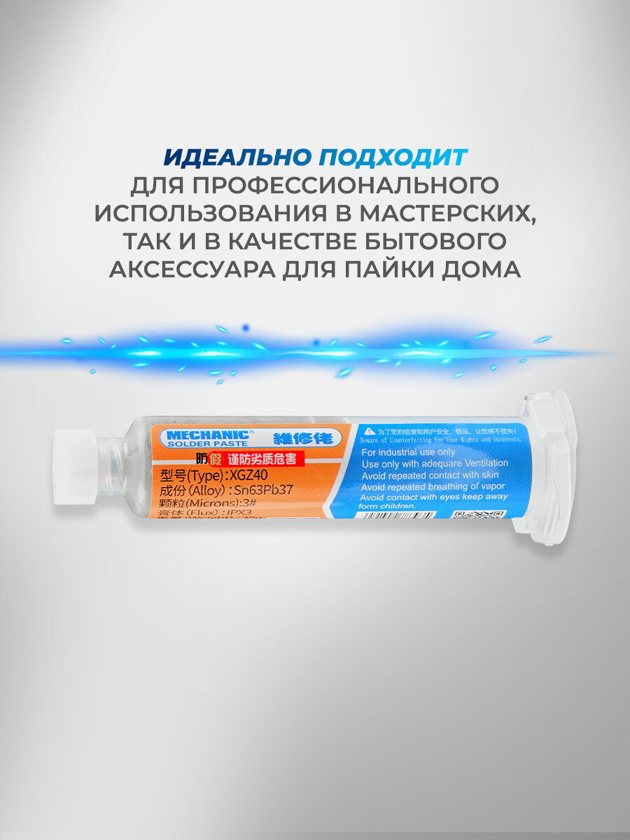 Изображение Паста паяльная XG-Z40 в шприце