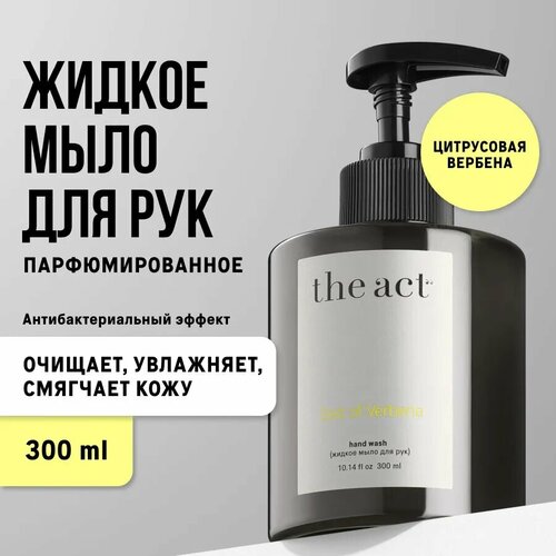 The Act Жидкое мыло для рук парфюмированное с вербеной 300 мл 690₽