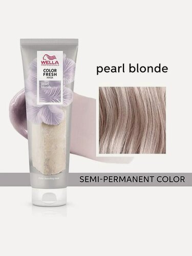Изображение товара Wella Color Fresh Pearl Blonde - Оттеночная маска 150 мл