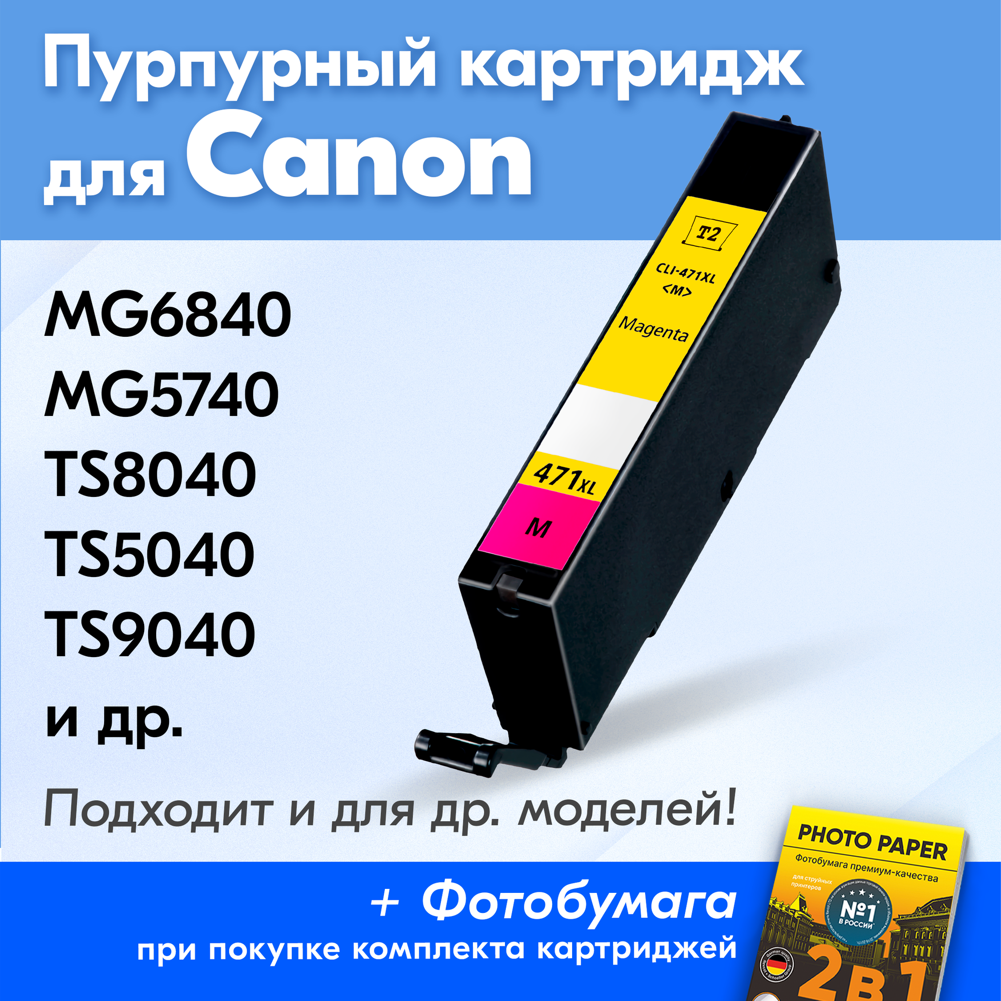 картридж Canon - фото №1