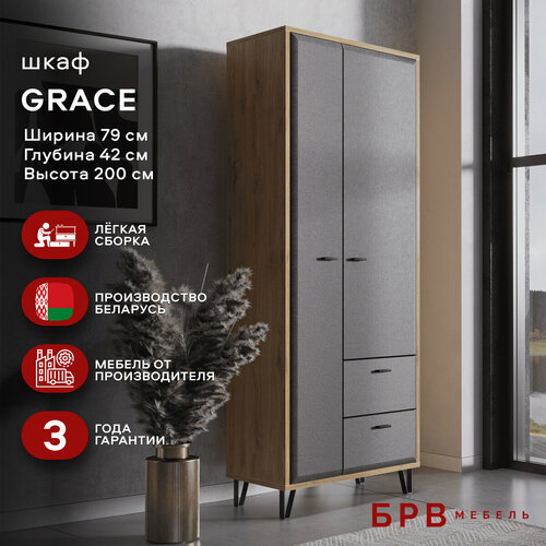 фото Шкаф grace szf2d2s (дуб наварра/графит) black red white брв-мебель
