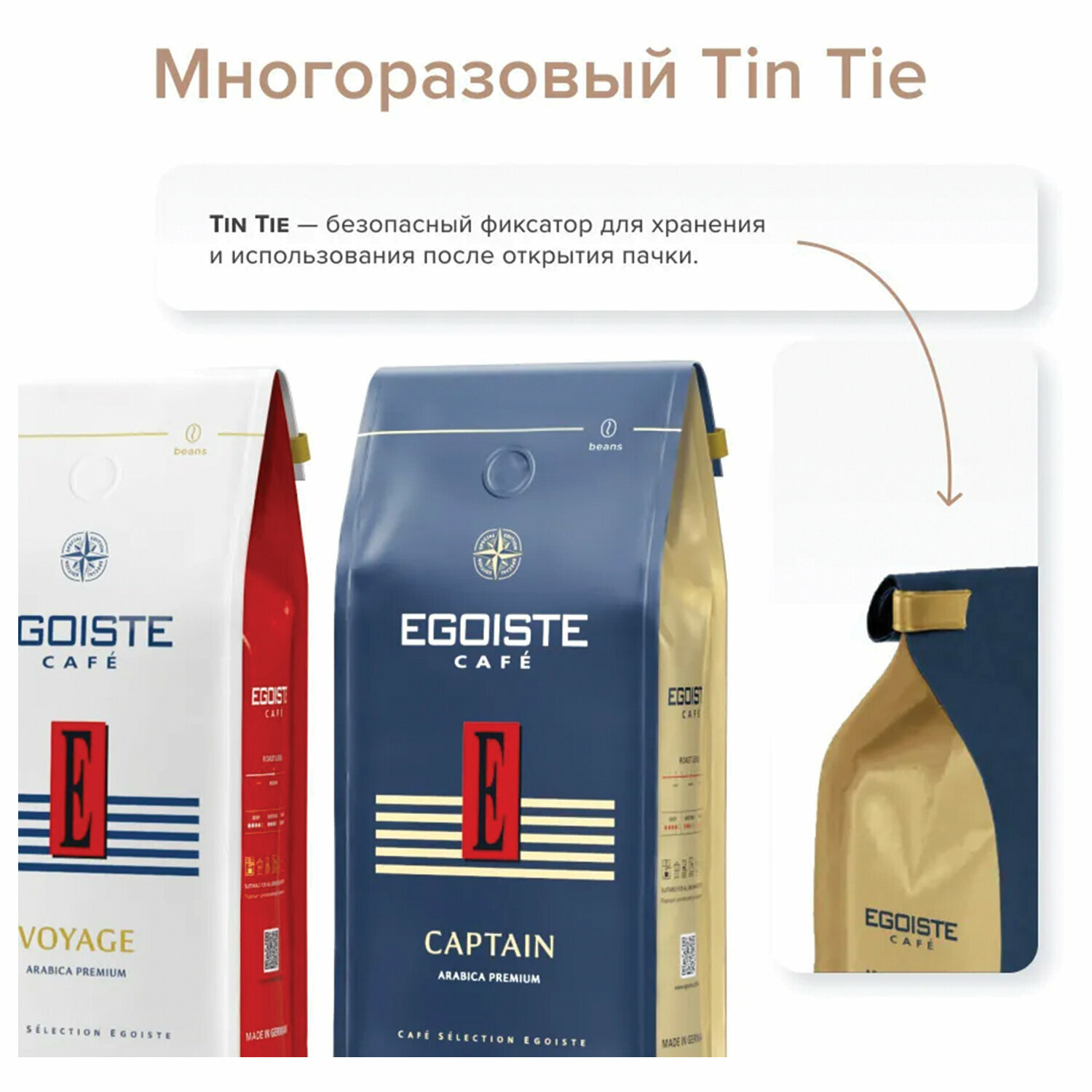EGOISTE Captain Кофе в зернах полимерная упаковка 1000г. — фото 1