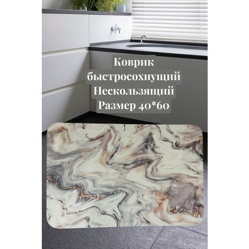 Коврик для ванной комнаты и туалета влаговпитывающий коврик противоскользящий быстросохнущий 4060 В ванную универсальный 499₽