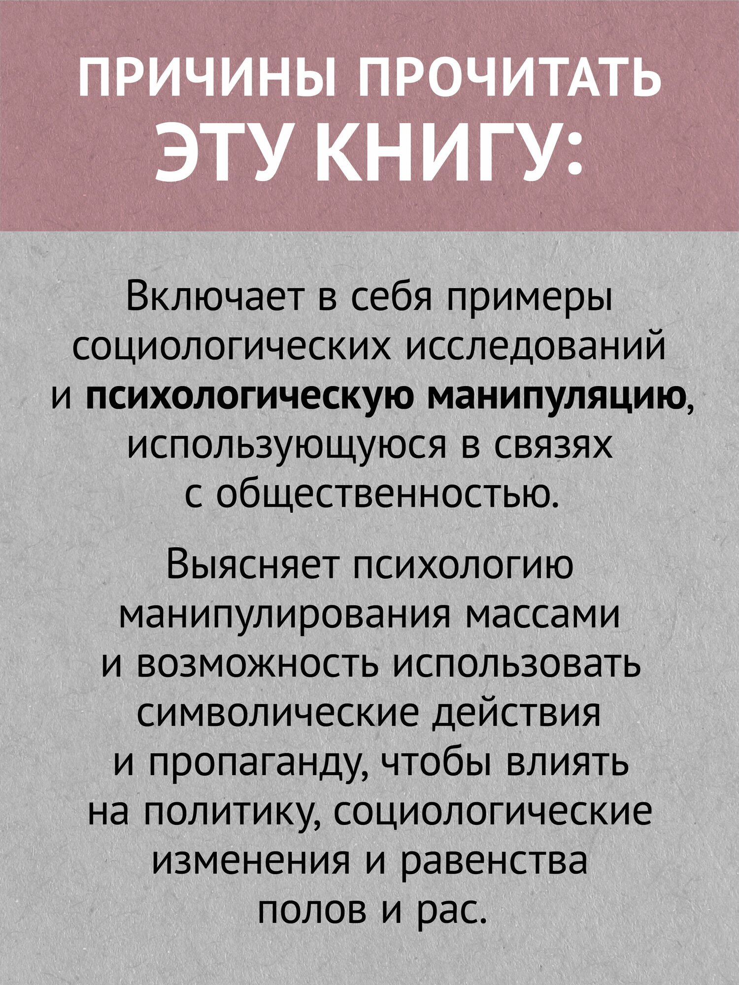 Пропаганда (#экопокет) / книги про бизнес и управление общественным мнением — фото 1