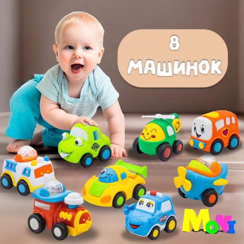 Набор маленьких инерционных машинок для детей от 2 лет — фото 1