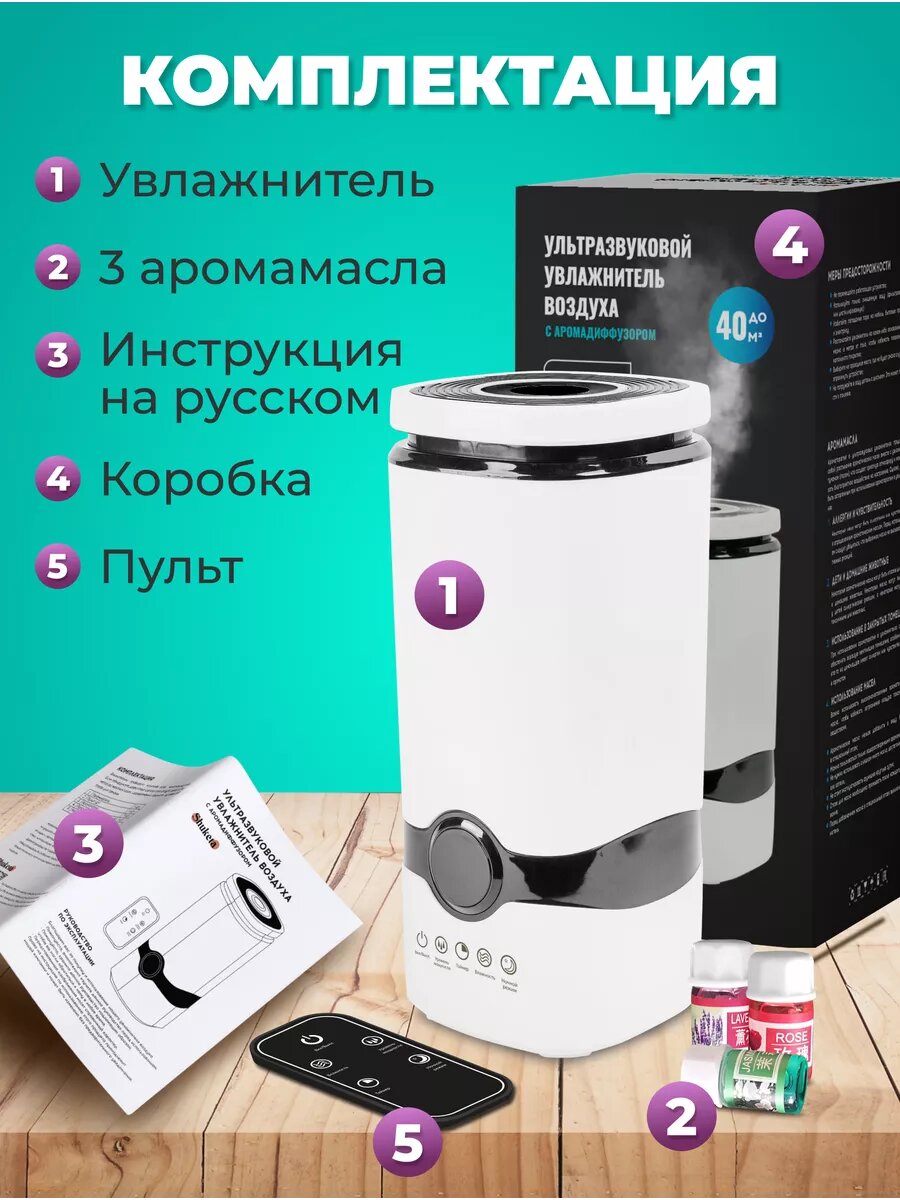 Картинки Увлажнитель воздуха с функцией аромадиффузора и регулировкой угла наклона пара 4 литра