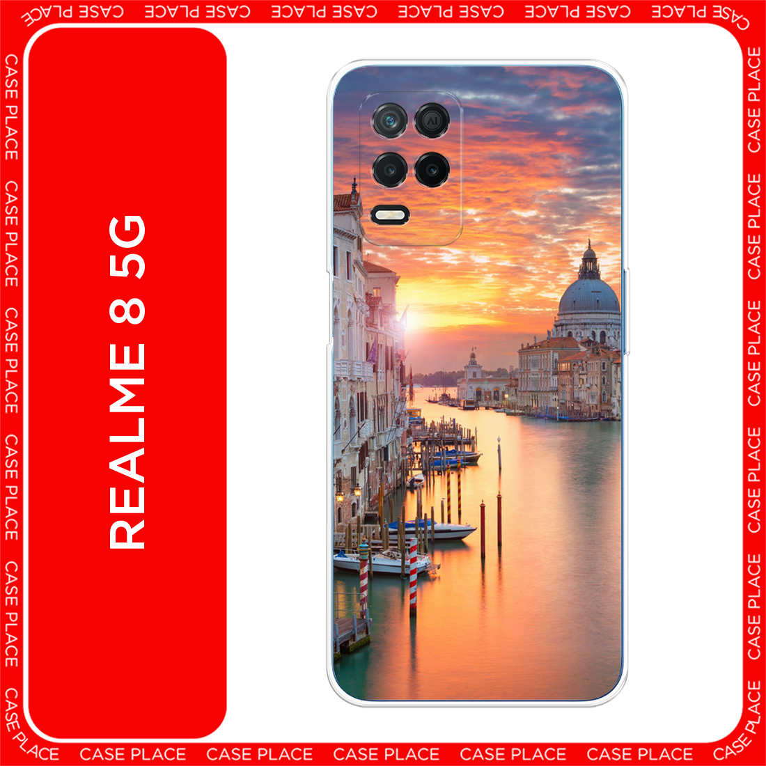 Чехол на Realme 8 5G / Реалми 8 5G с принтом Восход 11
