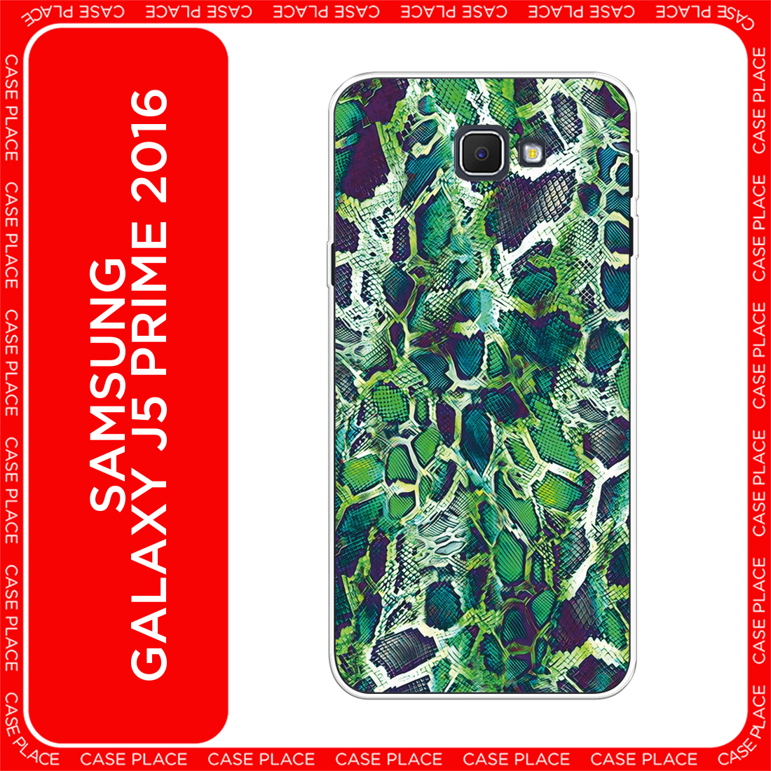 Чехол на Samsung Galaxy J5 Prime 2016 / Самсунг Галакси Джей 5 Прайм 2016 с принтом Зеленая кожа змеи