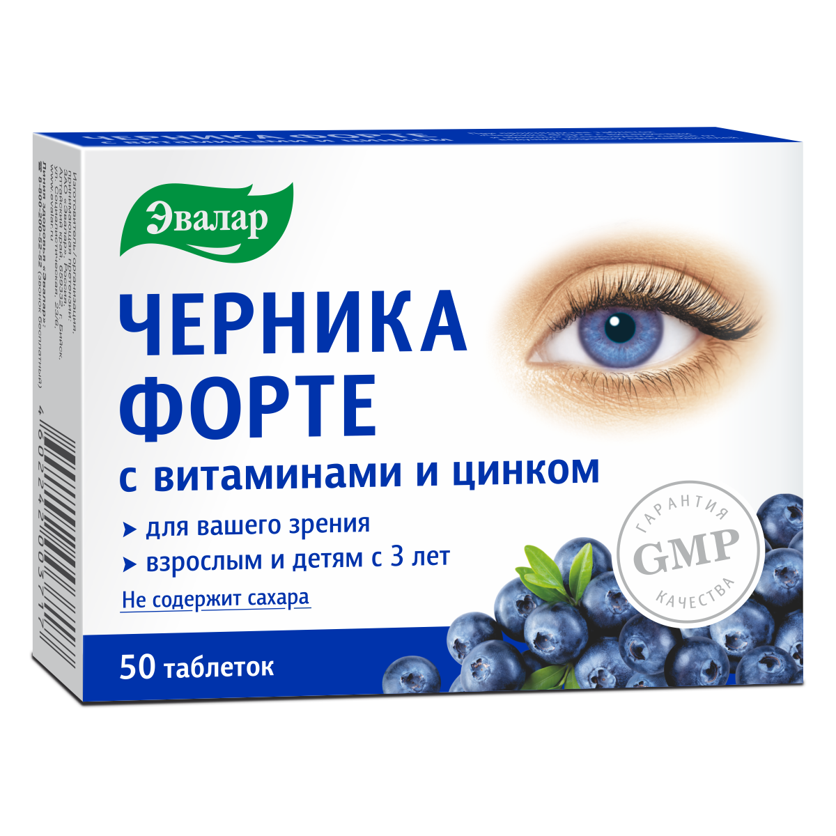 Черника форте (витамины и цинк), таблетки, 50 шт. по 0,25 г.