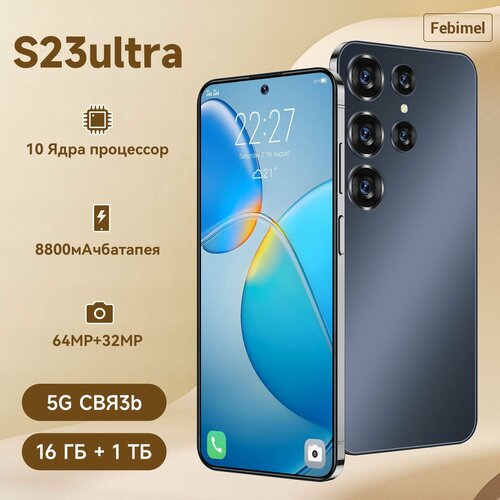 Febimel Смартфон S23 Ultra J2 Чёрный Стильный мобильный телефон на 1 т с 2к экраном Чёрный 7800₽