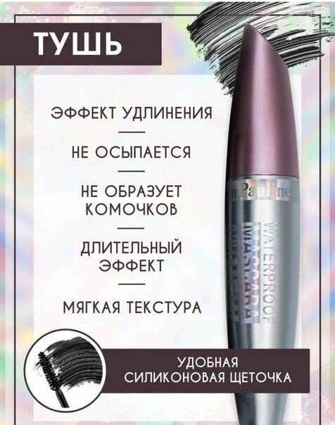 Набор для макияжа 3 в 1, Тушь для ресниц, подводка для глаз, карандаш — фото 1