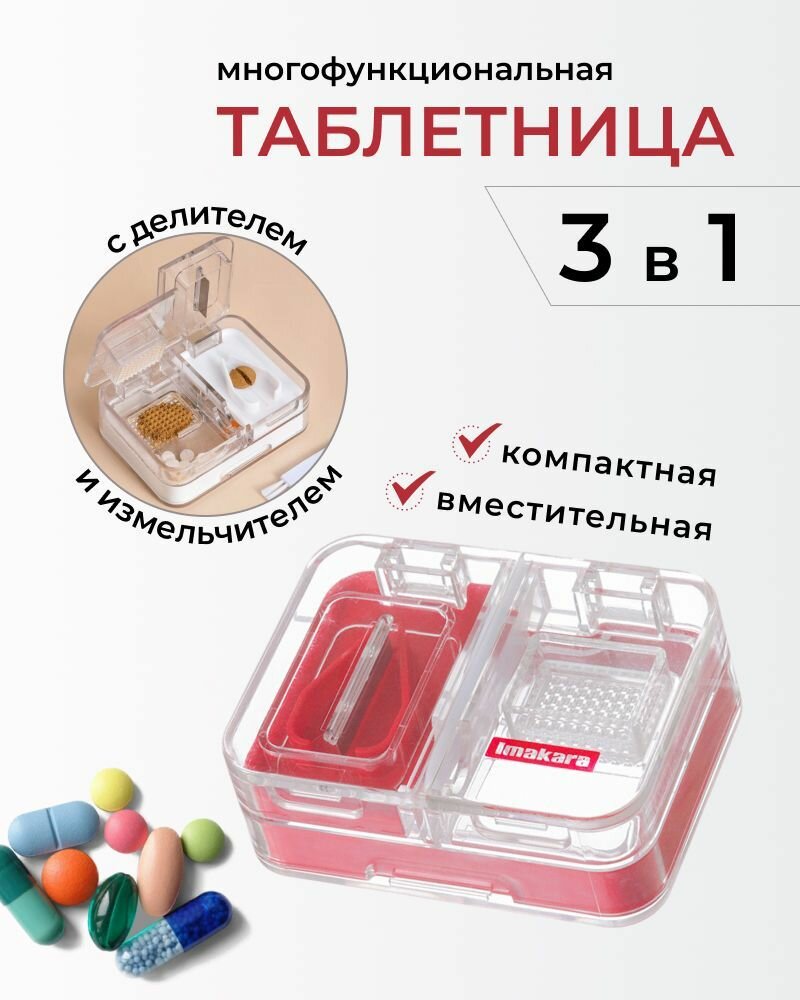 Таблетница — фото 1