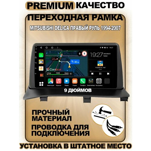 Переходная рамка для магнитолы Mitsubishi Delica 1994-2007 Митсубиши Делика 1994-2007гг