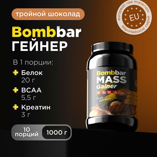 Bombbar Pro Гейнер для быстрого набора массы Mass Gainer 