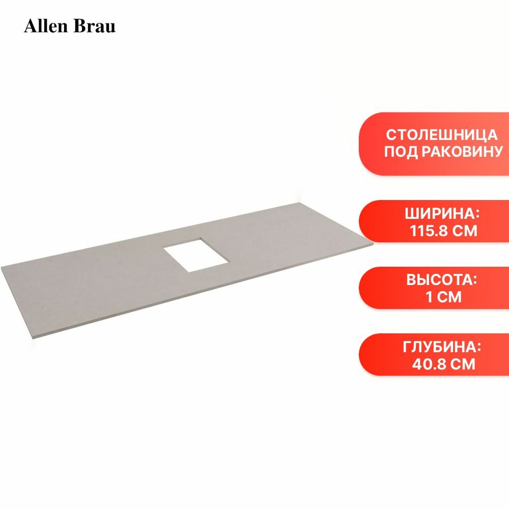 Столешница для раковины Allen Brau Priority 120 1.31012. B бежевый, напольный, прямоугольная